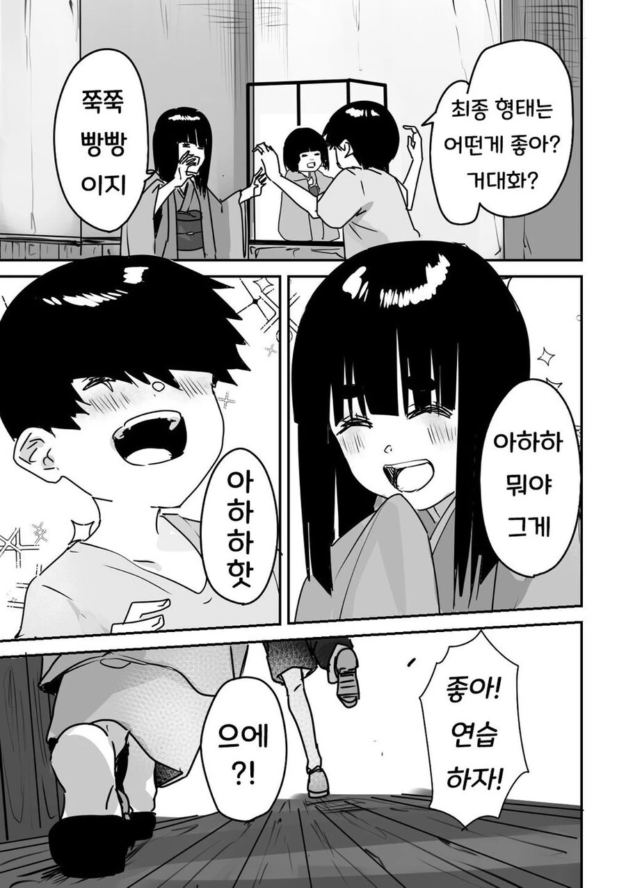 귀신들린 인형에 ㅂㄴ 보이는 남초딩.manhwa - 이미지 28