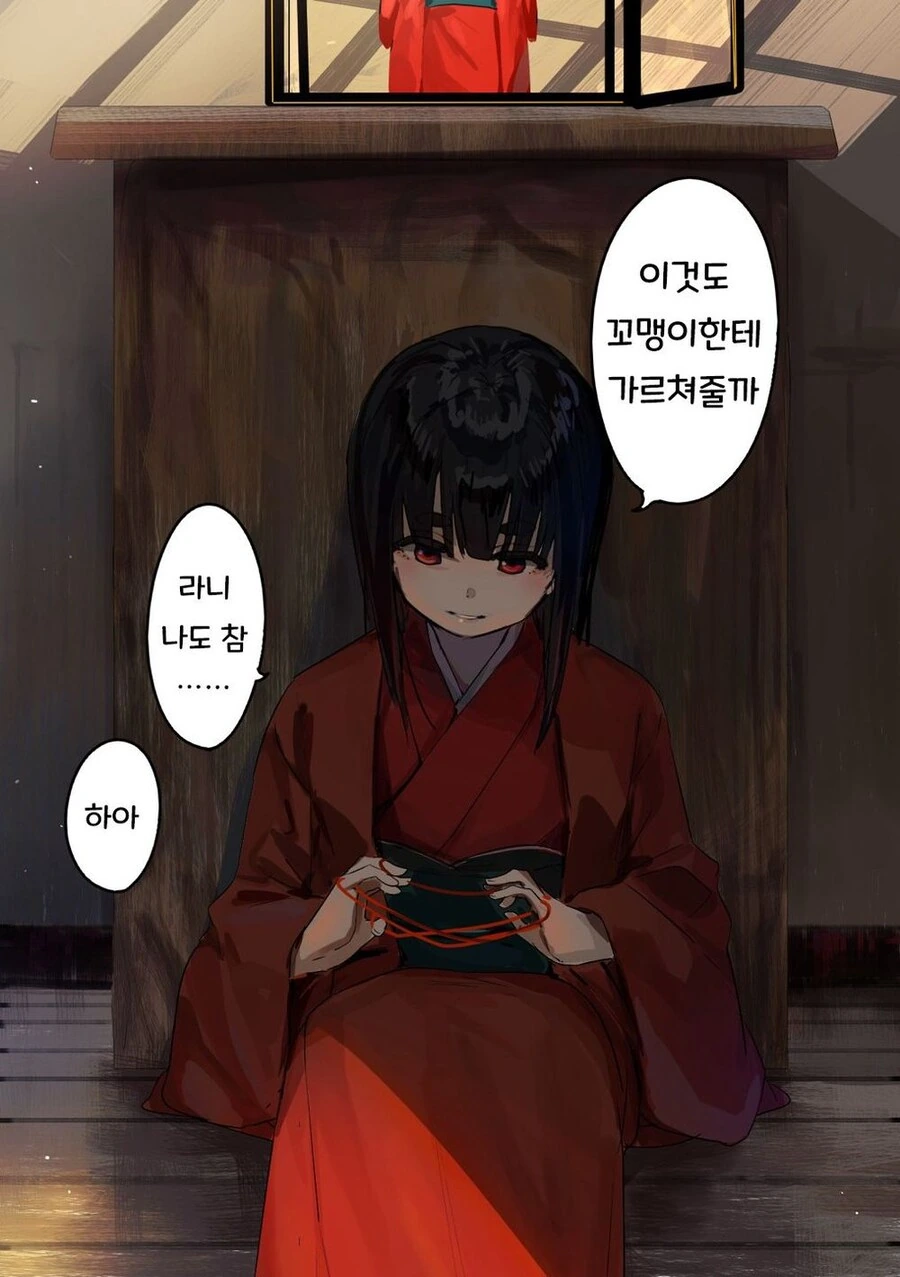 귀신들린 인형에 ㅂㄴ 보이는 남초딩.manhwa - 이미지 29