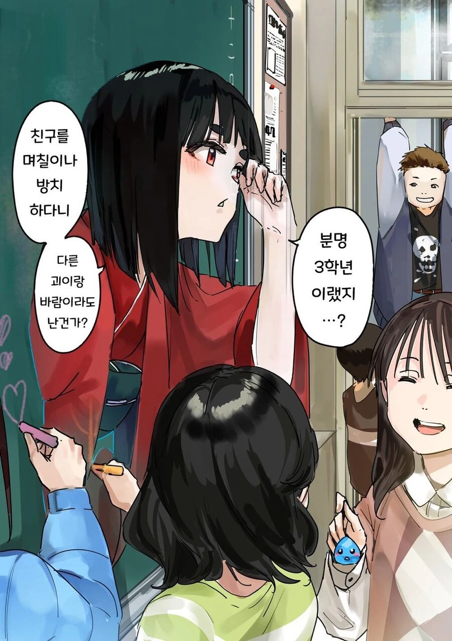 귀신들린 인형에 ㅂㄴ 보이는 남초딩.manhwa - 이미지 31