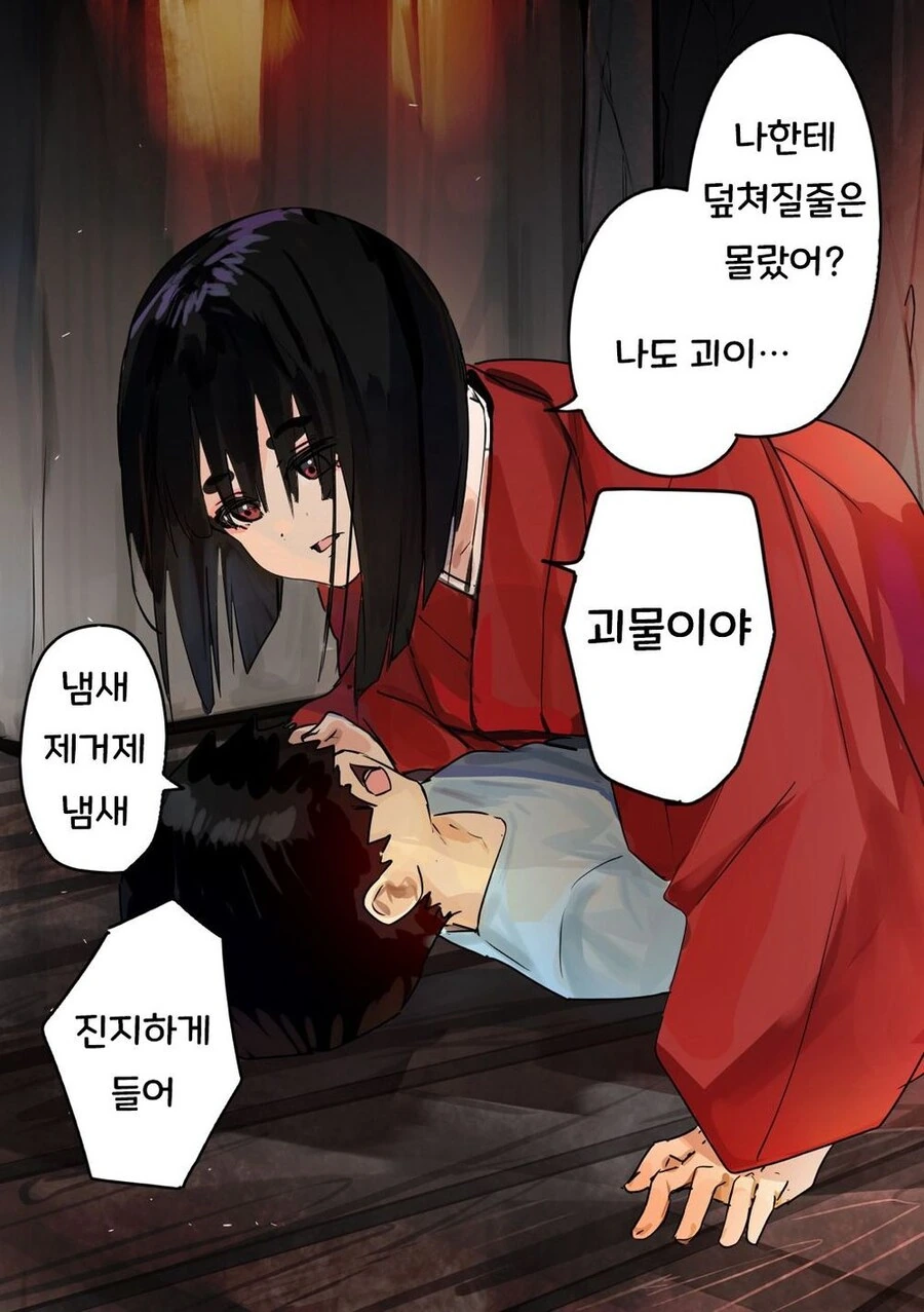 귀신들린 인형에 ㅂㄴ 보이는 남초딩.manhwa - 이미지 37