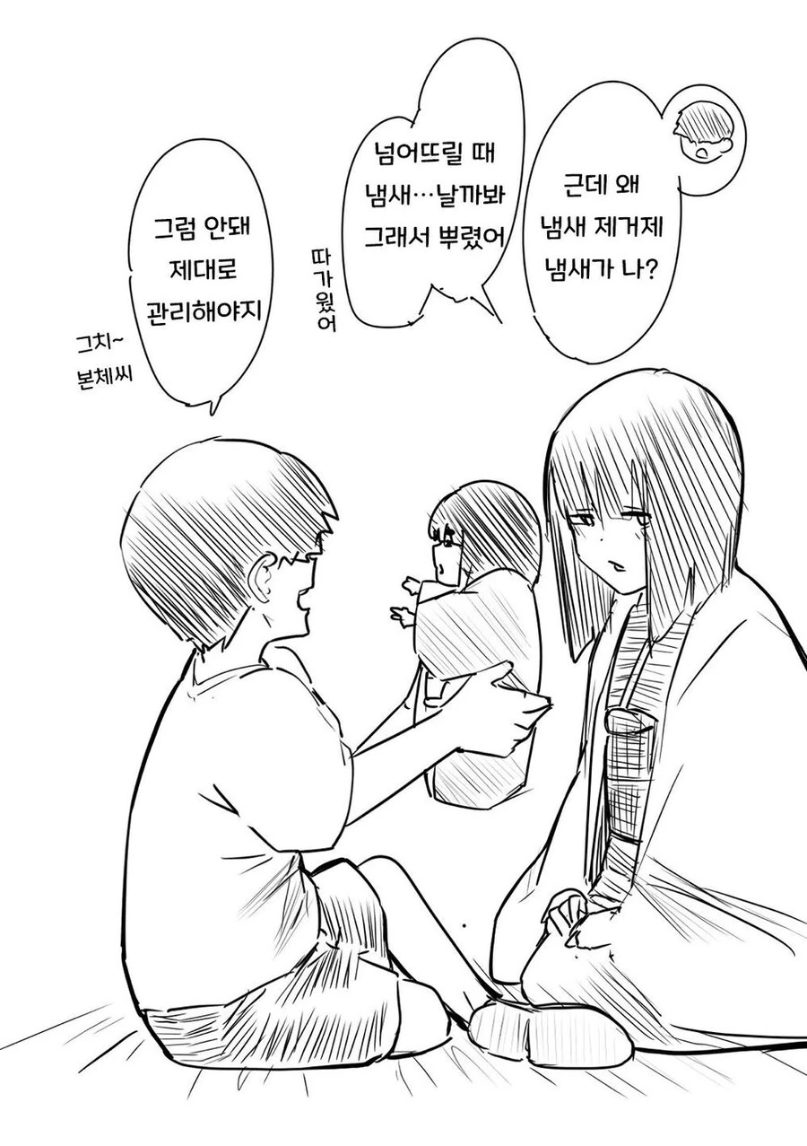 귀신들린 인형에 ㅂㄴ 보이는 남초딩.manhwa - 이미지 48
