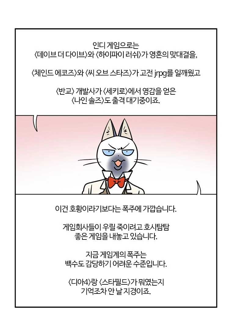 부기영화) 2023년 게임계여! - 이미지 2