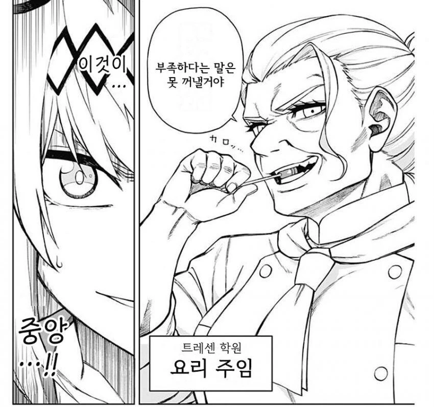 말딸) 라이벌의 강함에 전율하는 장면이 아님 - 이미지 2