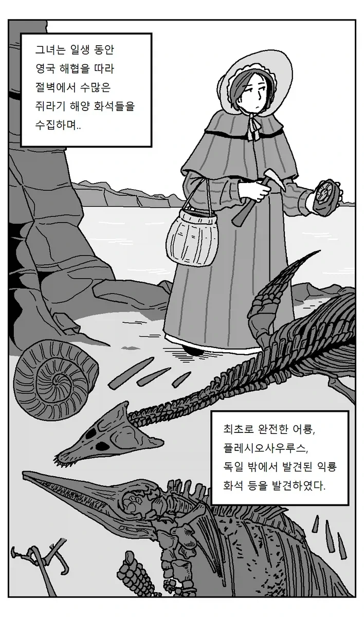 현대 한국의 포항 사는 여중생으로 환생한 만화 - 이미지 2