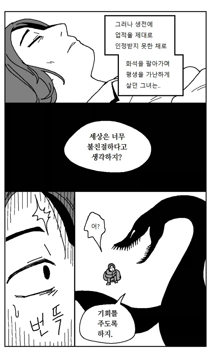 현대 한국의 포항 사는 여중생으로 환생한 만화 - 이미지 3
