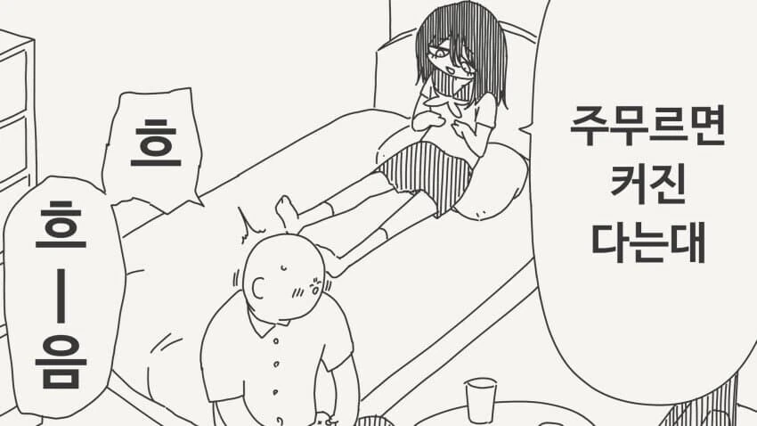 소꿉친구가 ㄱㅅ이 커지고 싶은.manga