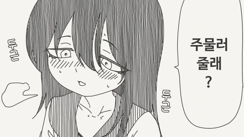 소꿉친구가 ㄱㅅ이 커지고 싶은.manga - 이미지 2