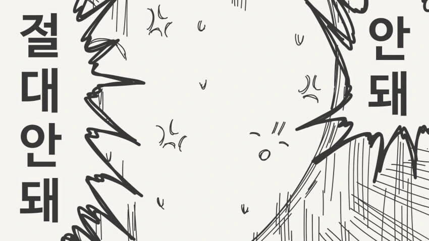 소꿉친구가 ㄱㅅ이 커지고 싶은.manga - 이미지 3