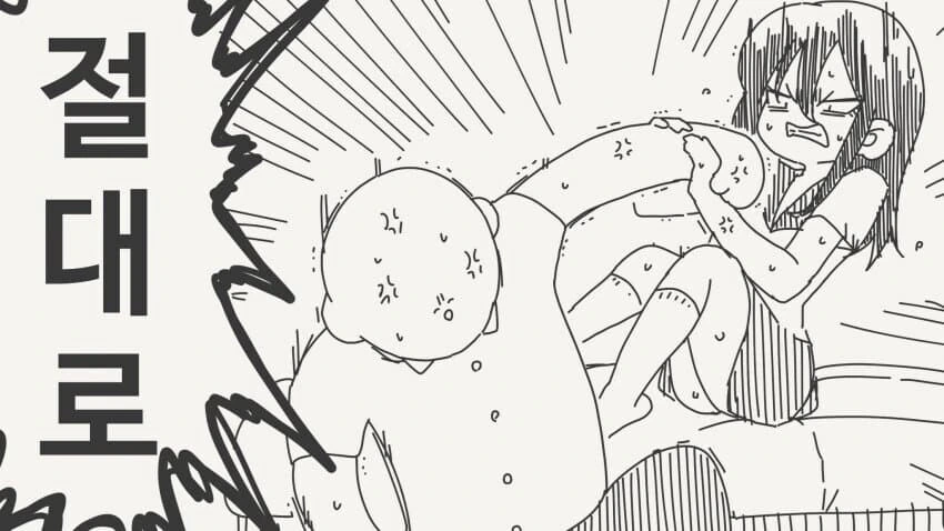 소꿉친구가 ㄱㅅ이 커지고 싶은.manga - 이미지 4