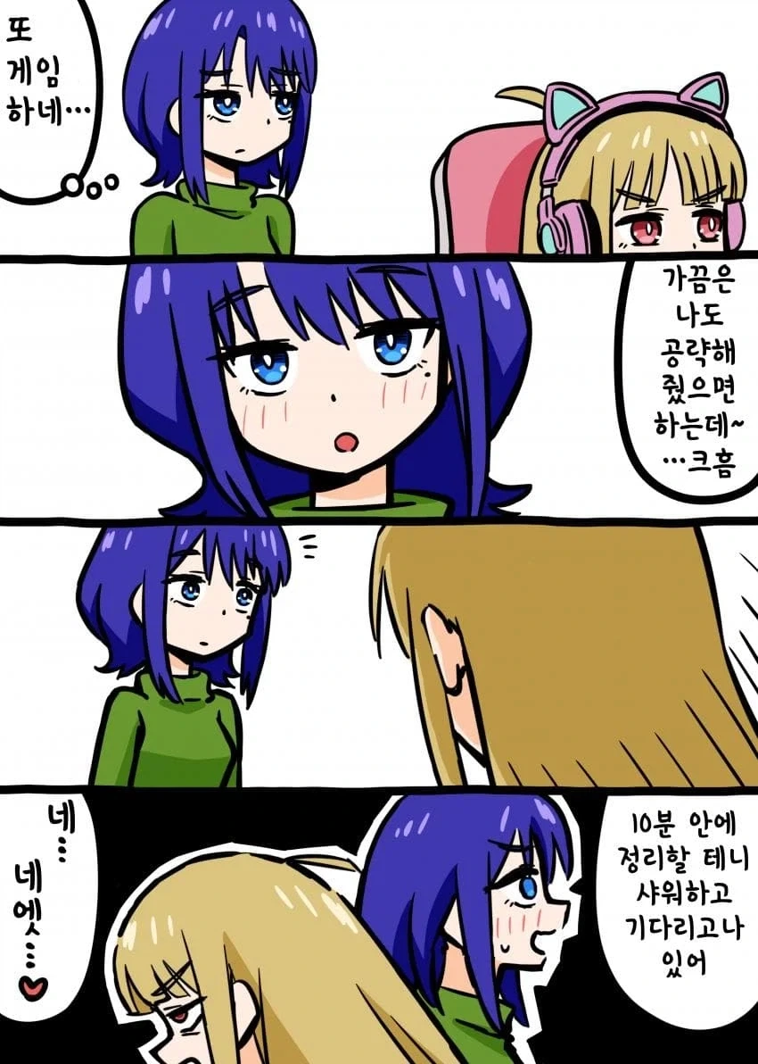 백합)초카구야)초 공략 공주