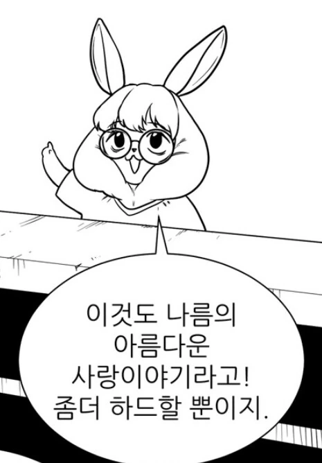 누나가 남동생을 잡아먹는 만화 - 이미지 5