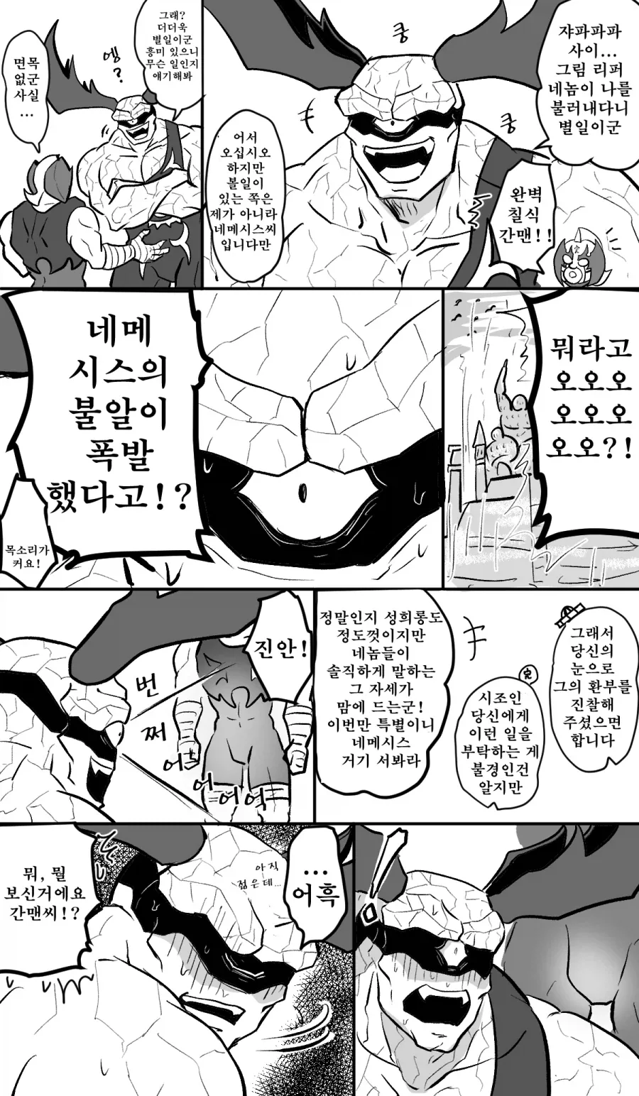 근육맨)내 XX 좀 봐주지 않을래? - 이미지 2