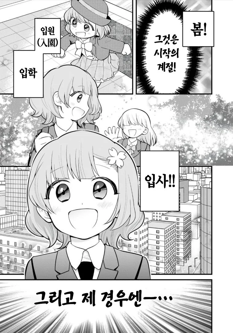 학교가는 manga