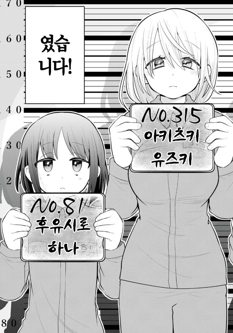 학교가는 manga - 이미지 3