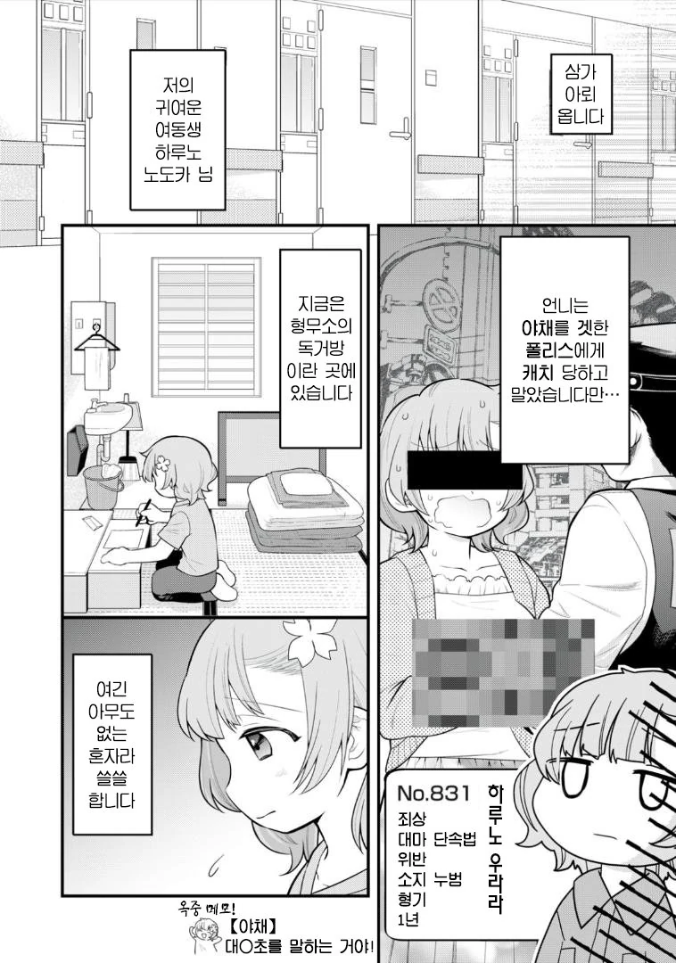학교가는 manga - 이미지 4
