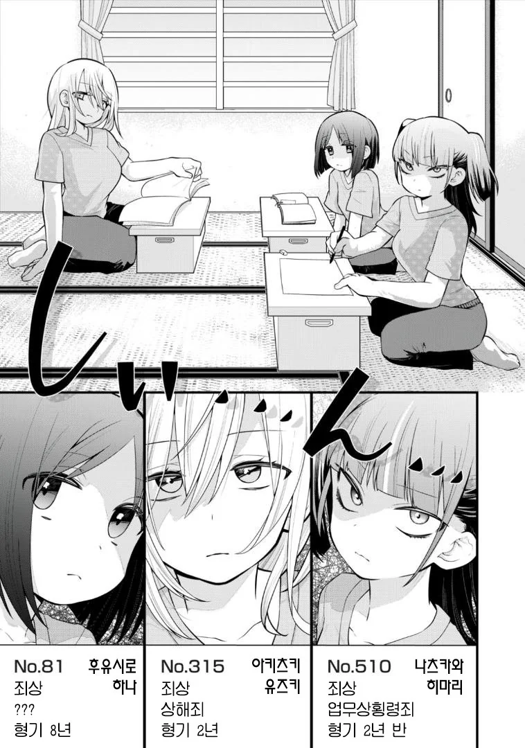 학교가는 manga - 이미지 7
