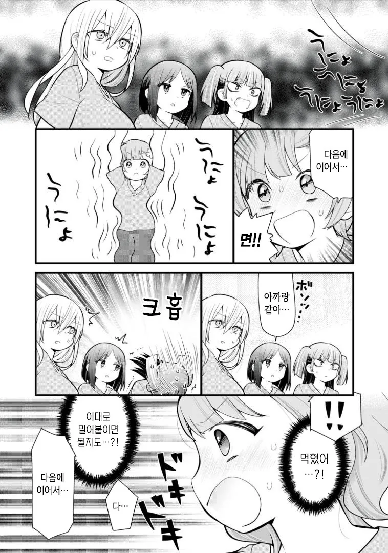 학교가는 manga - 이미지 10