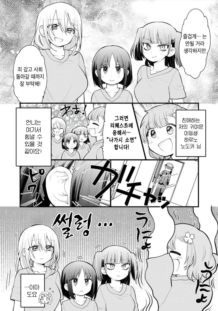 학교가는 manga - 이미지 14