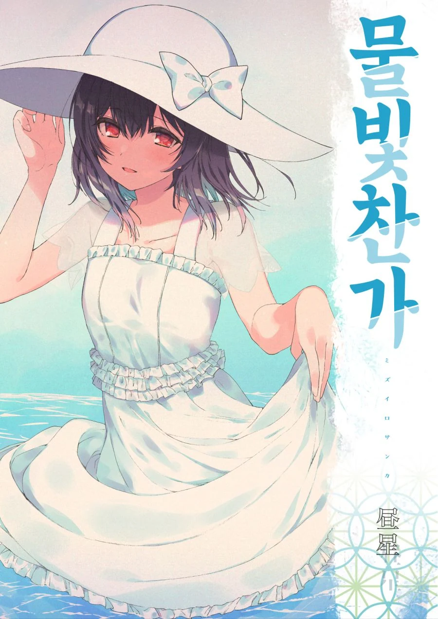 @) 짝사랑 마스터 린제.manga