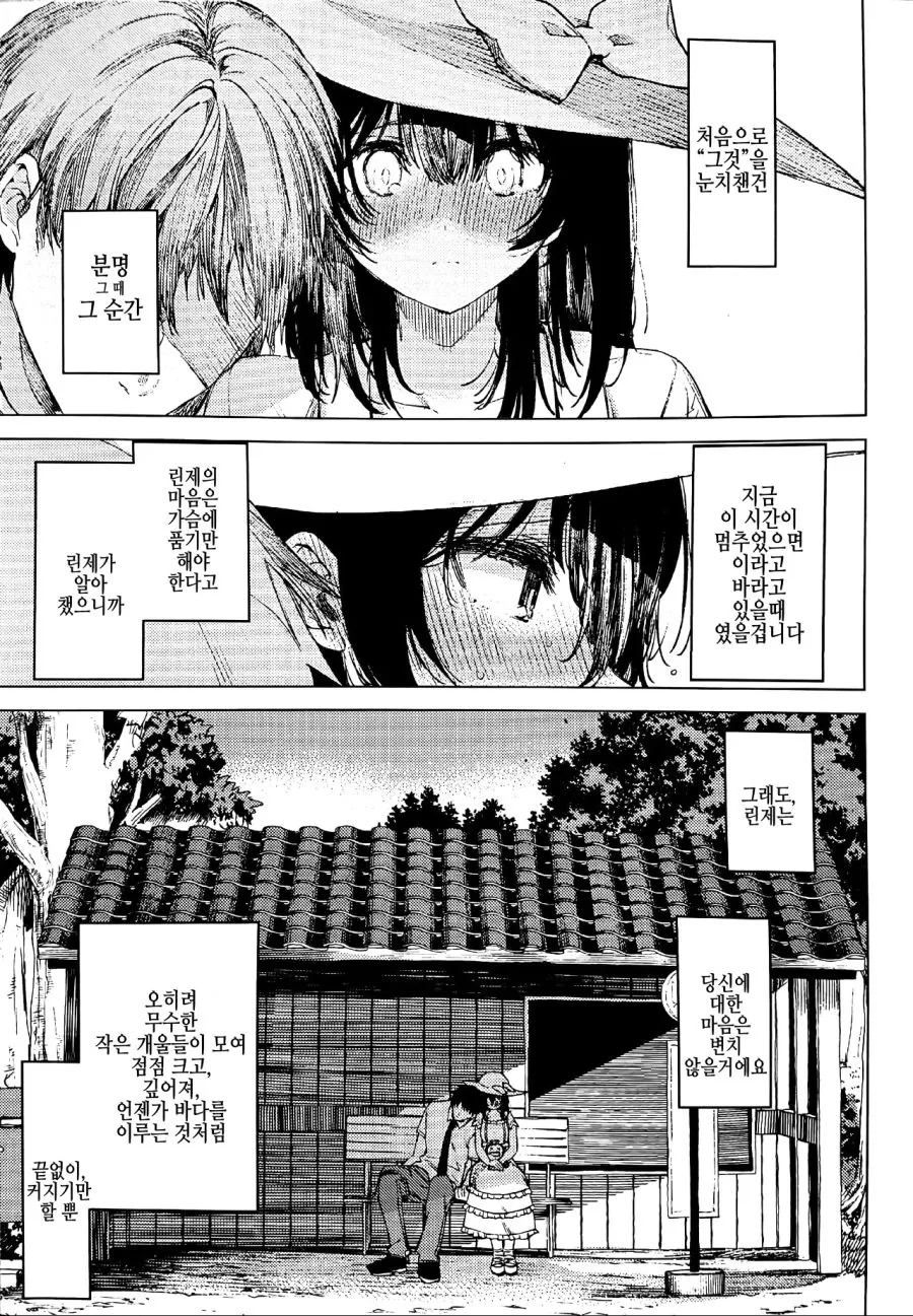 @) 짝사랑 마스터 린제.manga - 이미지 2