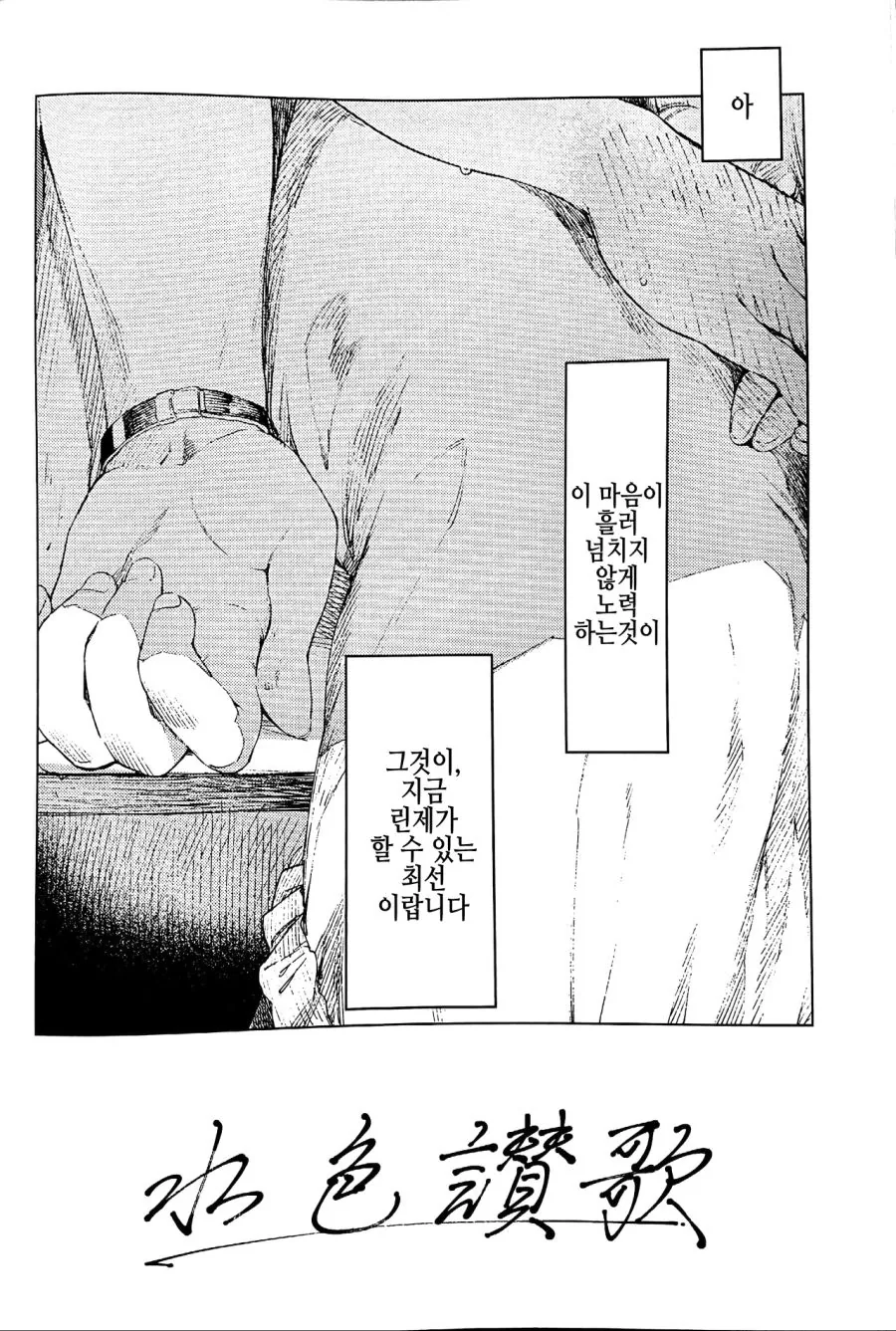 @) 짝사랑 마스터 린제.manga - 이미지 3