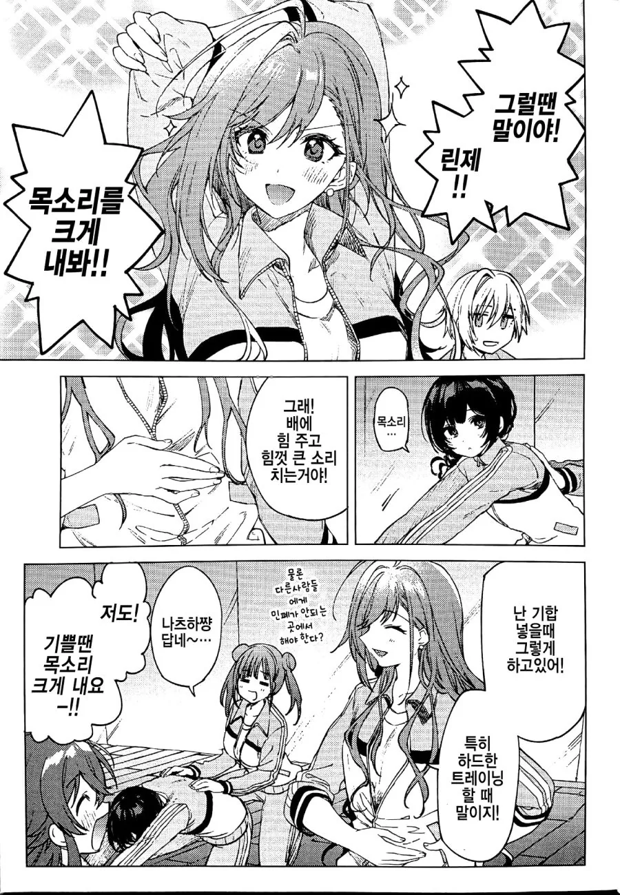 @) 짝사랑 마스터 린제.manga - 이미지 4