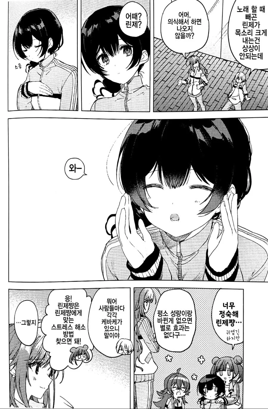 @) 짝사랑 마스터 린제.manga - 이미지 5
