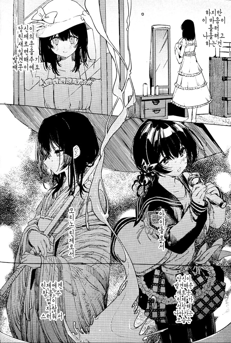 @) 짝사랑 마스터 린제.manga - 이미지 7
