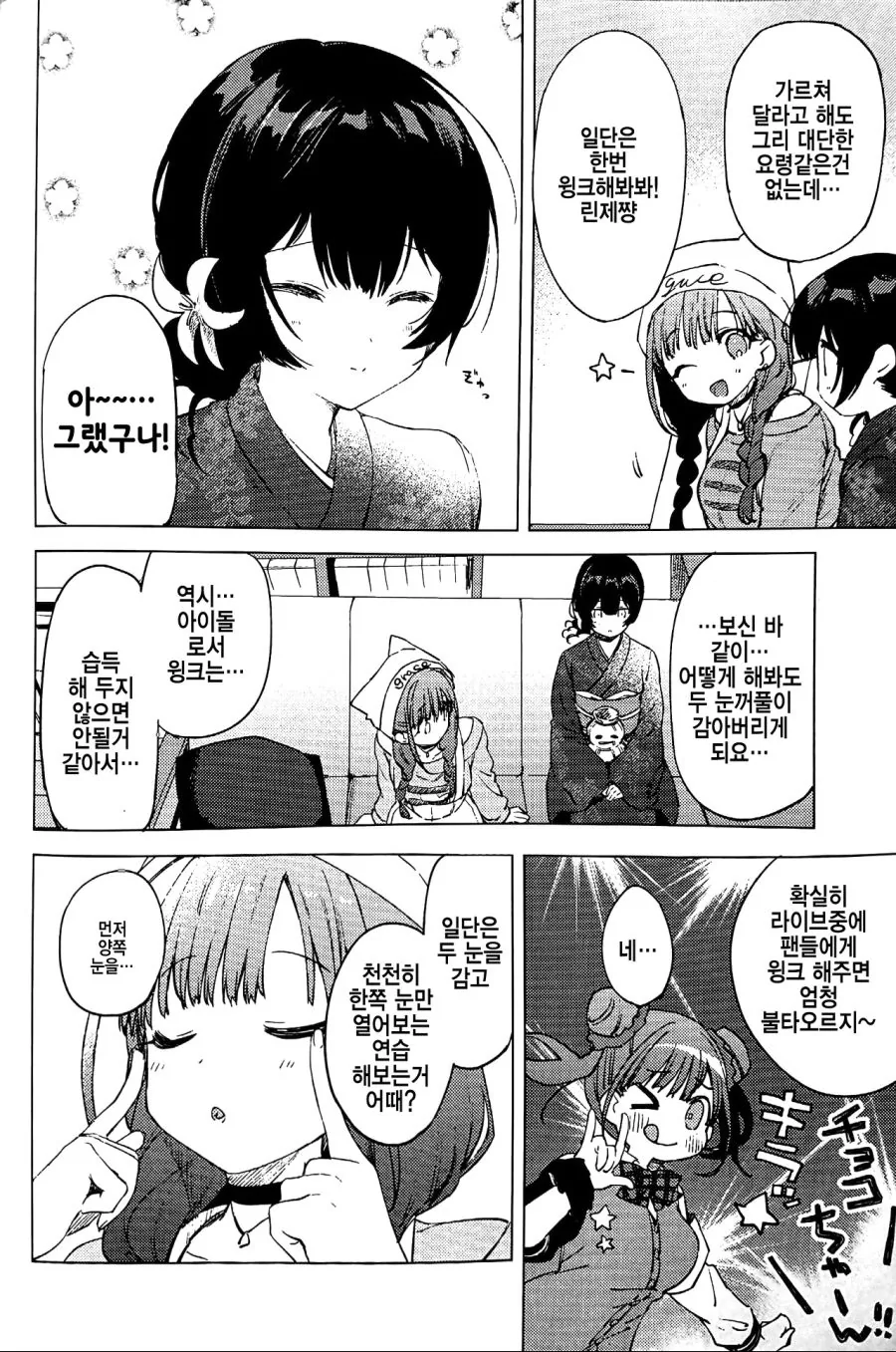 @) 짝사랑 마스터 린제.manga - 이미지 9