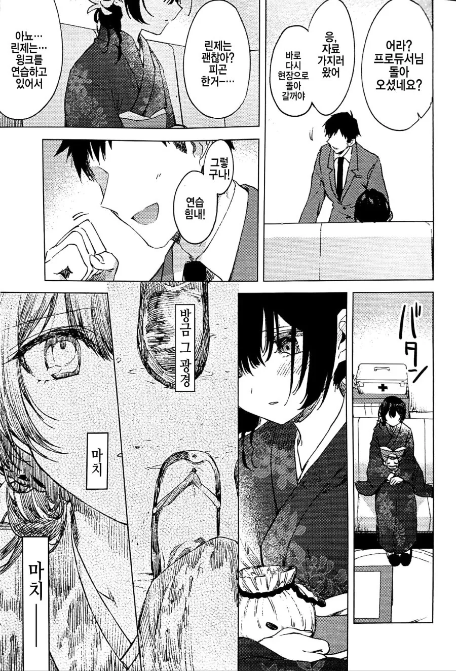 @) 짝사랑 마스터 린제.manga - 이미지 12