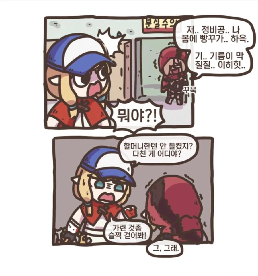 가테) 가린걸 슬쩍 걷는.manhwa