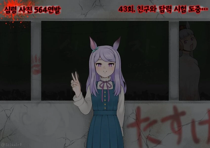 [말딸] 심령 스팟에 오고 만 맥퀸.manhwa