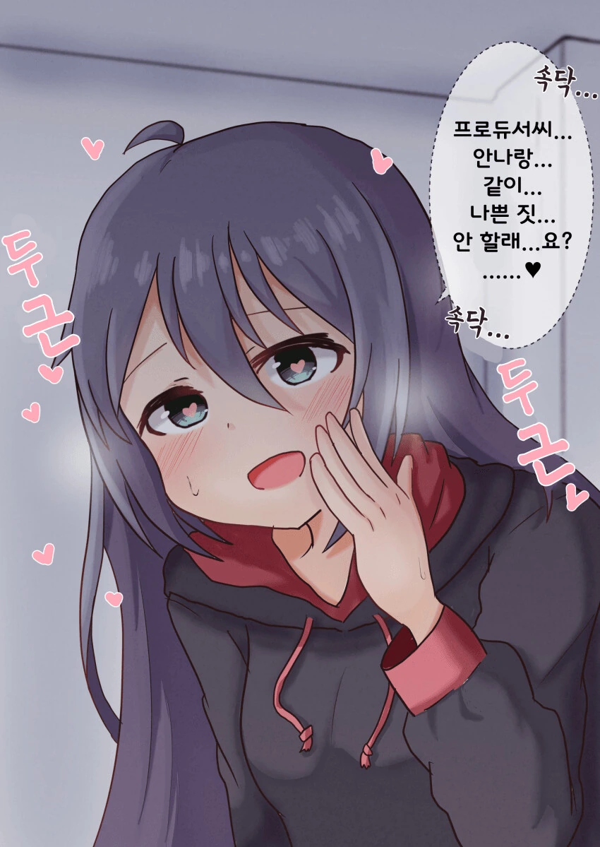 [@] 한밤중에 프로듀서를 유혹하는 나쁜 안나.manhwa