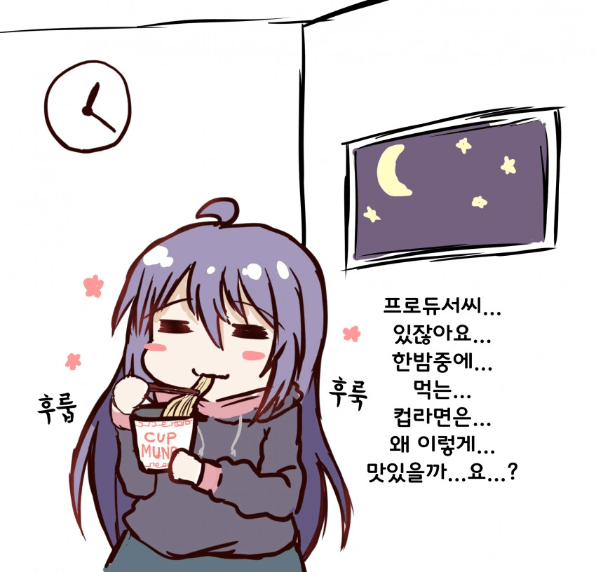 [@] 한밤중에 프로듀서를 유혹하는 나쁜 안나.manhwa - 이미지 2