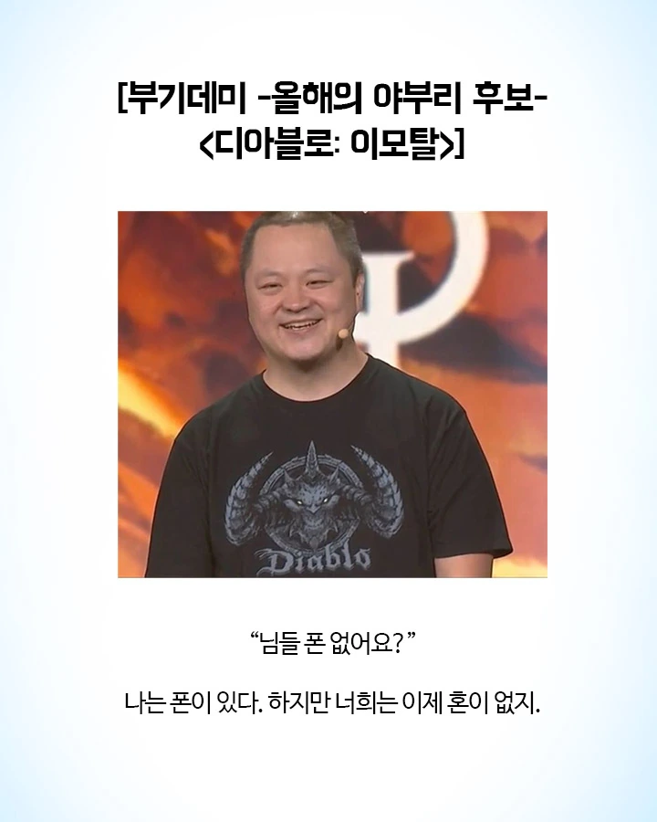 부기영화의 디아블로 M 한장요약.MANGA