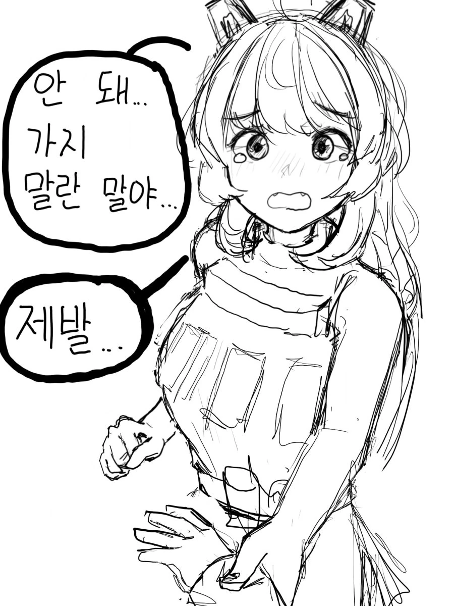 라오)미호 울리는.manhwa