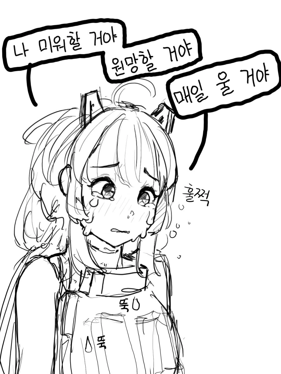 라오)미호 울리는.manhwa - 이미지 2