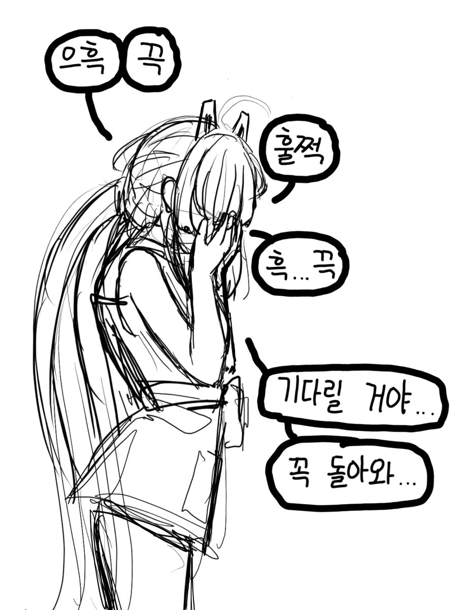 라오)미호 울리는.manhwa - 이미지 3