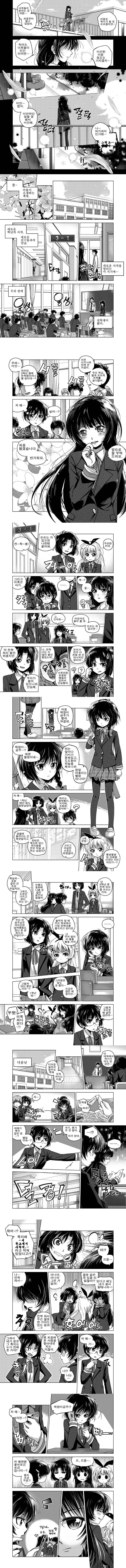 왕따 당하는 전학생 만화.manhwa