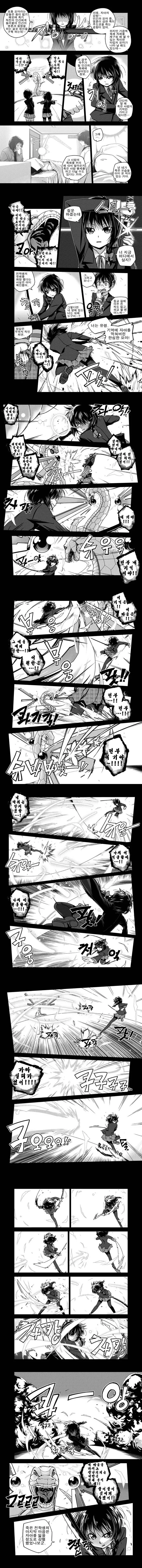왕따 당하는 전학생 만화.manhwa - 이미지 6