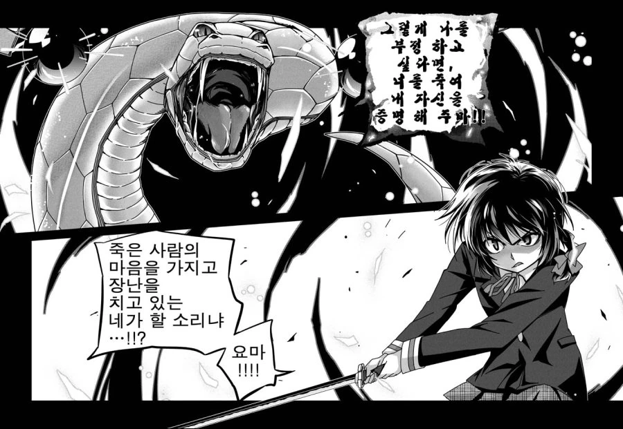 왕따 당하는 전학생 만화.manhwa - 이미지 7