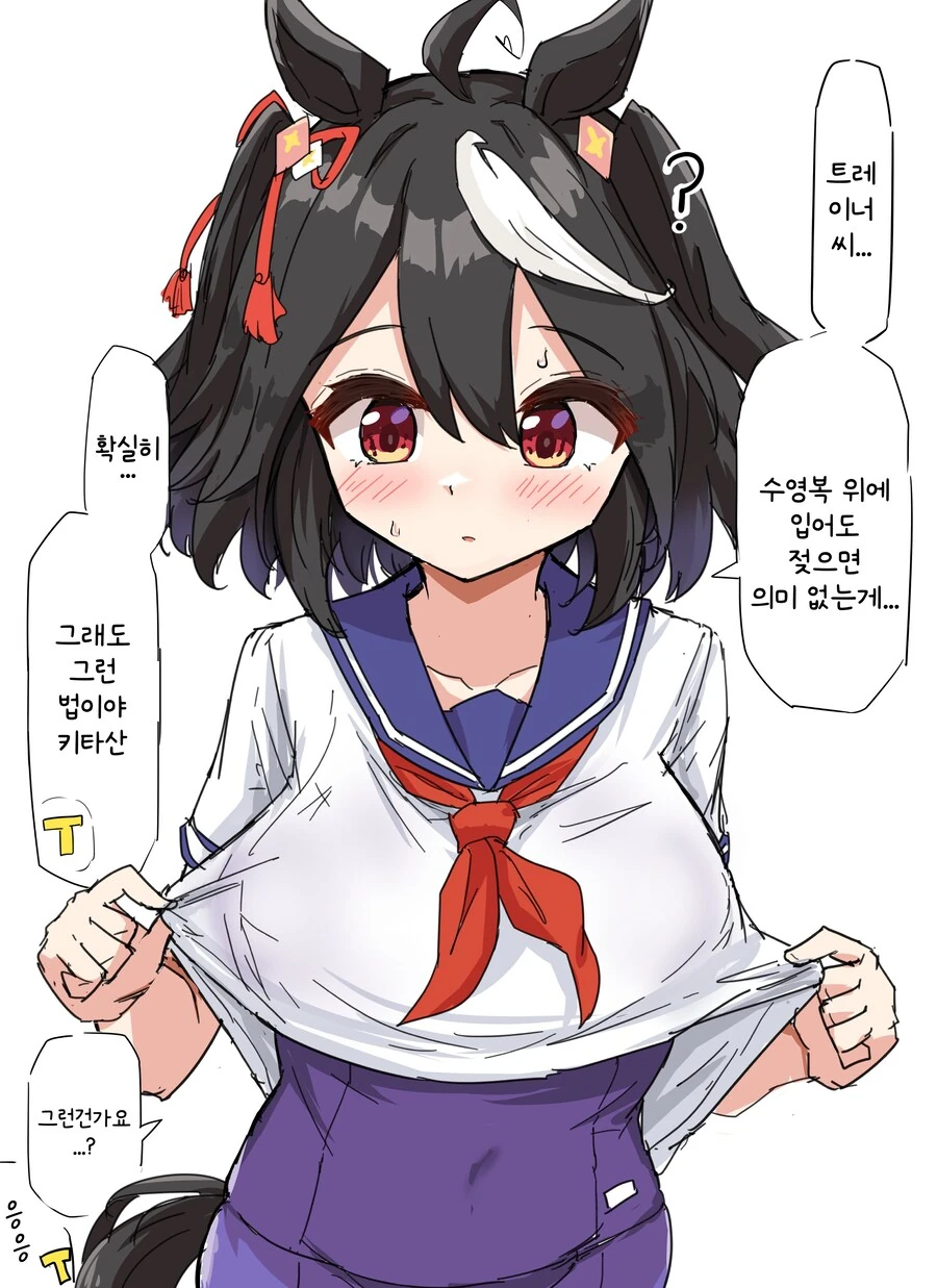 말딸_번역) 신경쓰이는 키타쨩