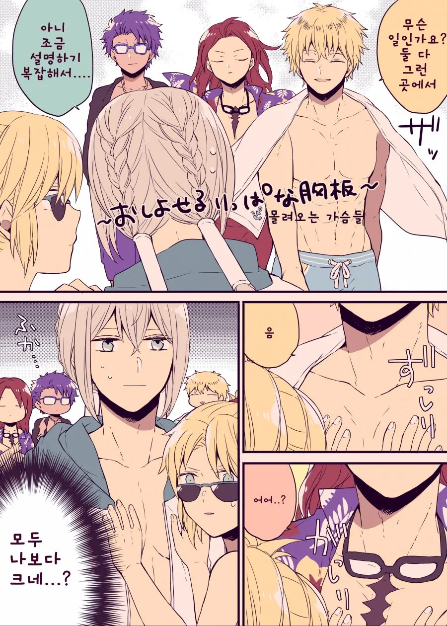 Fate) 원탁의 찌찌.manwha - 이미지 2