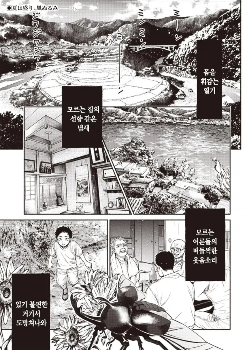 바다의 귀신 만화