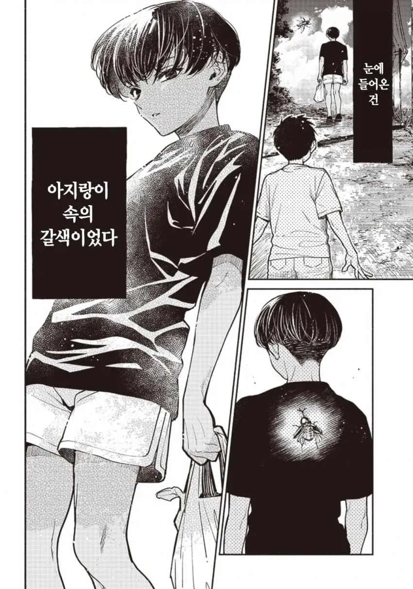 바다의 귀신 만화 - 이미지 2
