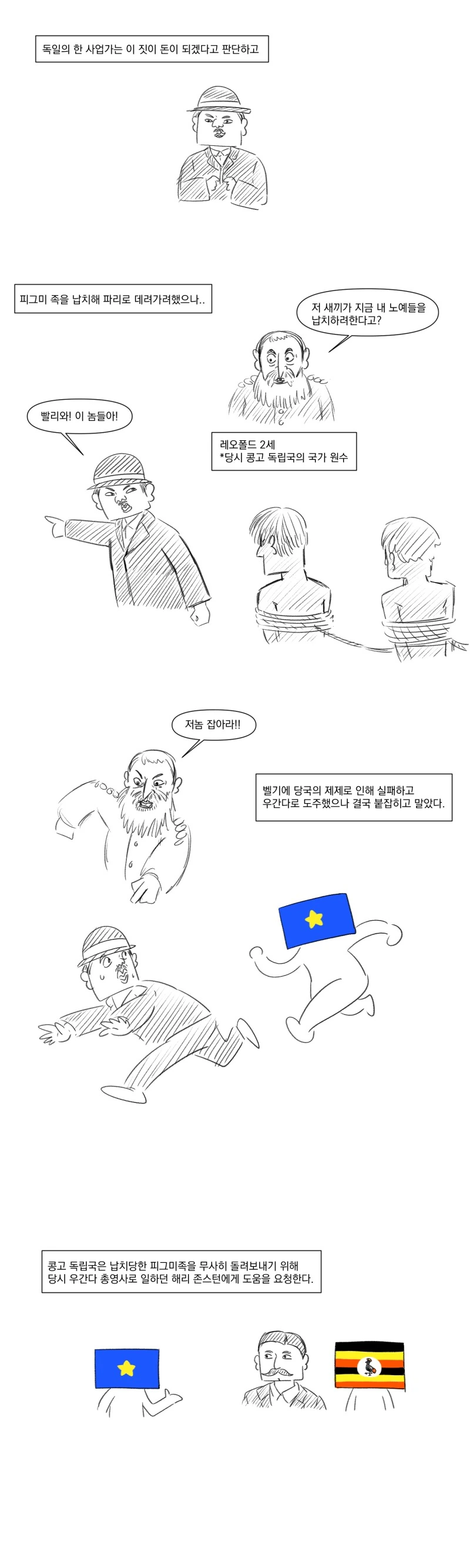 ㄴㅇ구출하다 유니콘 발견한 썰.manhwa - 이미지 4