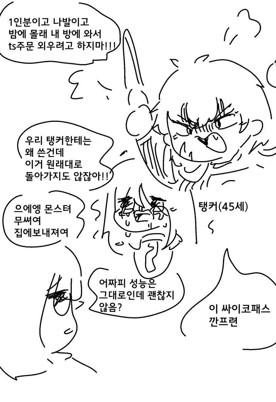 파티에서 추방당한 엘프 마법사.manwha - 이미지 3