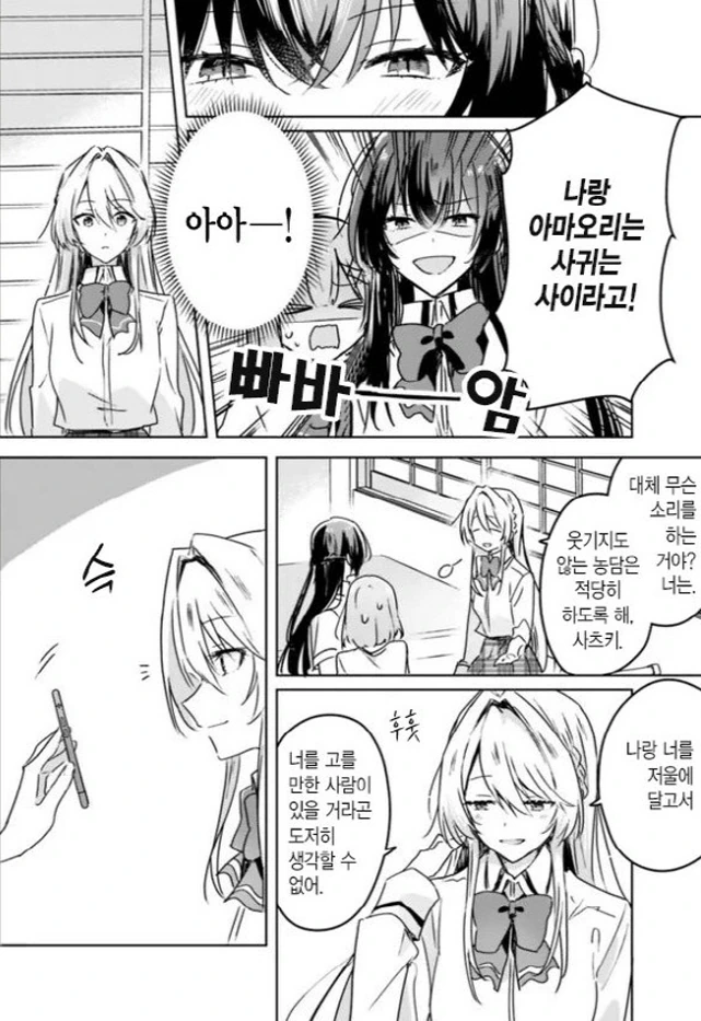[백합]선빵을 날리다