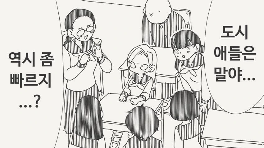 자기가 ㄱㄹ인거 자랑하는 여고생manga