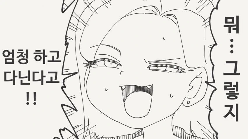자기가 ㄱㄹ인거 자랑하는 여고생manga - 이미지 2
